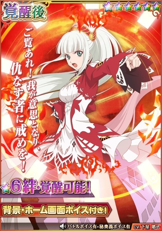 iOS/Android「テイルズ オブ アスタリア」新シナリオ 追憶編「粛清の閃光」が開幕！ステップアップ召喚「覚醒フェス」も開催の画像6