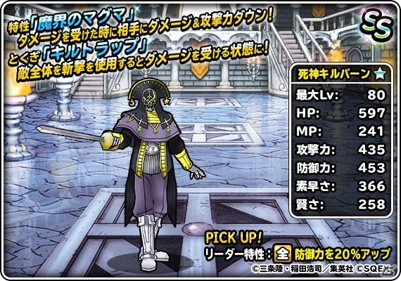 「ドラゴンクエストモンスターズ スーパーライト」地図ふくびきスーパー「ダイの大冒険コラボフェス」＆「DQカーニバル」ドラゴンクエストVIIIイベントが開催！の画像12