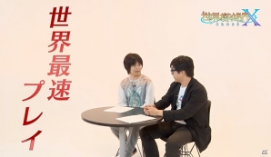 3DS「世界樹の迷宮X」新発表もある「川原慶久＆村瀬歩 世界最速プレイ」が21日19時より配信開始の画像4