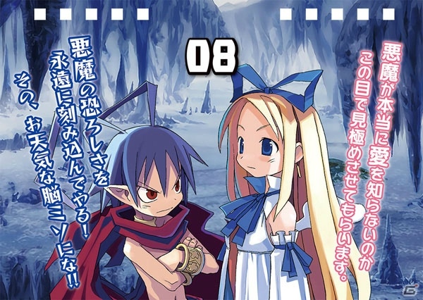 PS4「魔界戦記ディスガイア Refine」初回限定版の詳細が公開！15周年記念コンサート二次先行予約も開始の画像3
