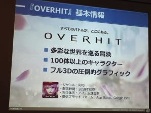 5月29日に正式サービス開始！日本向けにカルチャライズも施されたネクソンの新作RPG「OVERHIT」のファーストインプレッションをお届けの画像11