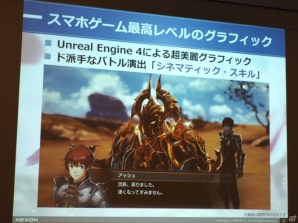 5月29日に正式サービス開始！日本向けにカルチャライズも施されたネクソンの新作RPG「OVERHIT」のファーストインプレッションをお届けの画像15