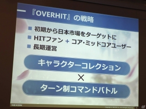 5月29日に正式サービス開始！日本向けにカルチャライズも施されたネクソンの新作RPG「OVERHIT」のファーストインプレッションをお届けの画像9
