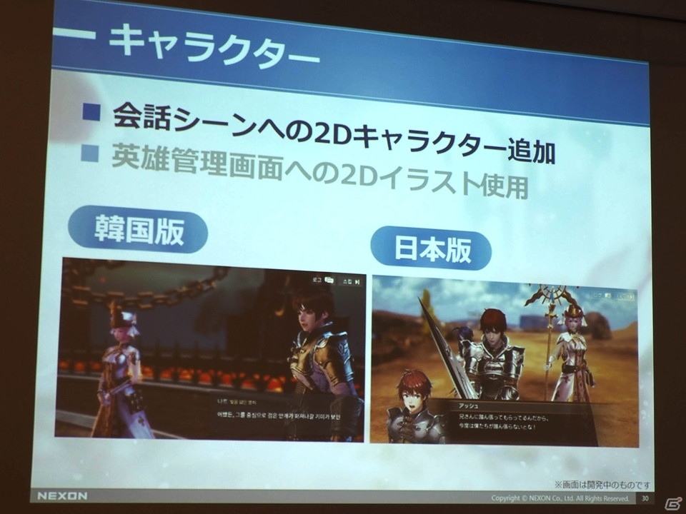 5月29日に正式サービス開始！日本向けにカルチャライズも施されたネクソンの新作RPG「OVERHIT」のファーストインプレッションをお届けの画像19