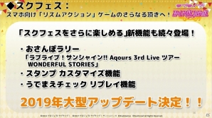 スクフェスシリーズ新情報発表会ステージで「スクフェス」のアップデート情報や「スクスタ」のゲームジャンルなどが発表！の画像4
