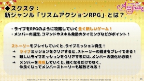 スクフェスシリーズ新情報発表会ステージで「スクフェス」のアップデート情報や「スクスタ」のゲームジャンルなどが発表！の画像5