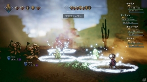 「OCTOPATH TRAVELER」サイラス、オフィーリアの詳細情報が公開！武器や属性攻撃の種類、関係性もチェックの画像14