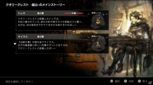 「OCTOPATH TRAVELER」サイラス、オフィーリアの詳細情報が公開！武器や属性攻撃の種類、関係性もチェックの画像19