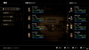 「OCTOPATH TRAVELER」サイラス、オフィーリアの詳細情報が公開！武器や属性攻撃の種類、関係性もチェックの画像20