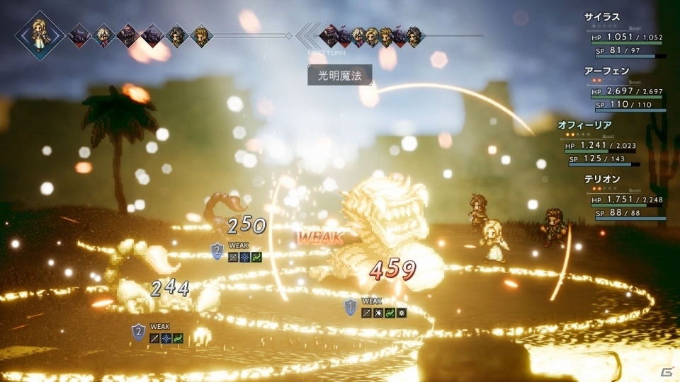 Octopath Traveler サイラス オフィーリアの詳細情報が公開 武器や属性攻撃の種類 関係性もチェック ゲーム情報サイト Gamer