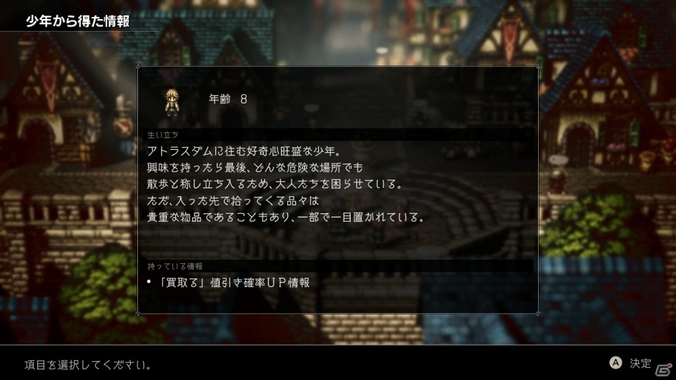 「OCTOPATH TRAVELER」サイラス、オフィーリアの詳細情報が公開！武器や属性攻撃の種類、関係性もチェックの画像3
