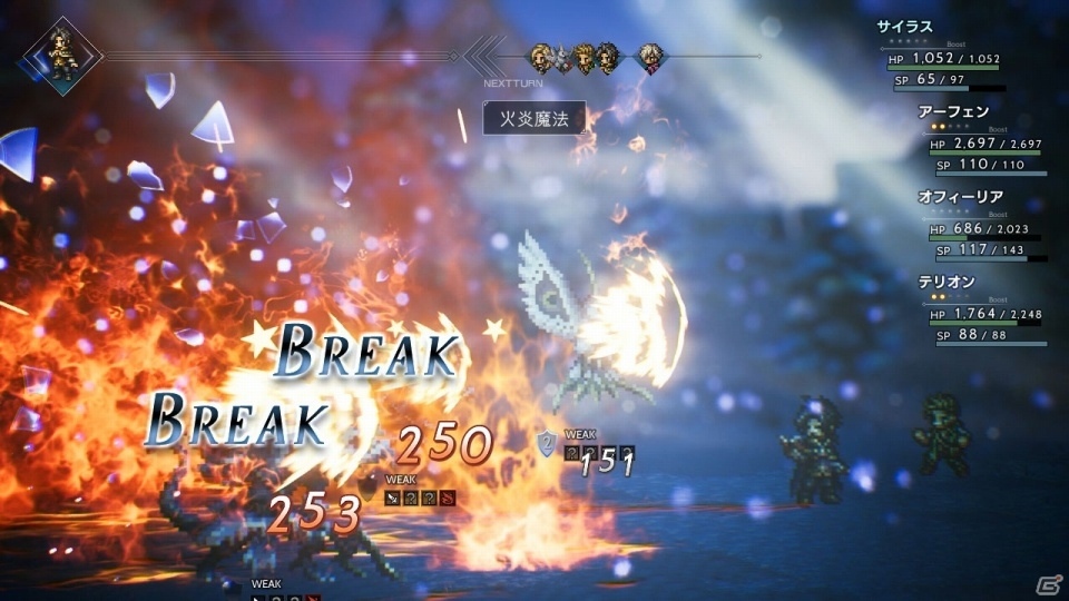 Octopath Traveler サイラス オフィーリアの詳細情報が公開 武器や属性攻撃の種類 関係性もチェック ゲーム情報サイト Gamer