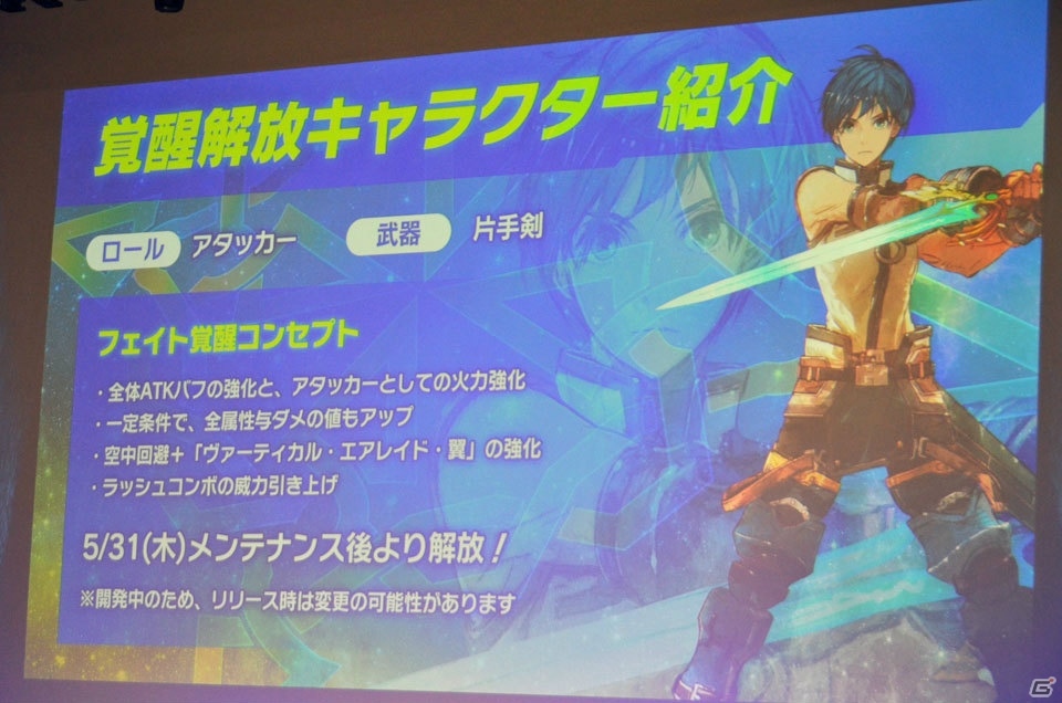 ライブ、朗読劇に加えて「スターオーシャン：アナムネシス」第2部の発表も！「スターオーシャンフェス～星海祭～2018」レポートの画像60