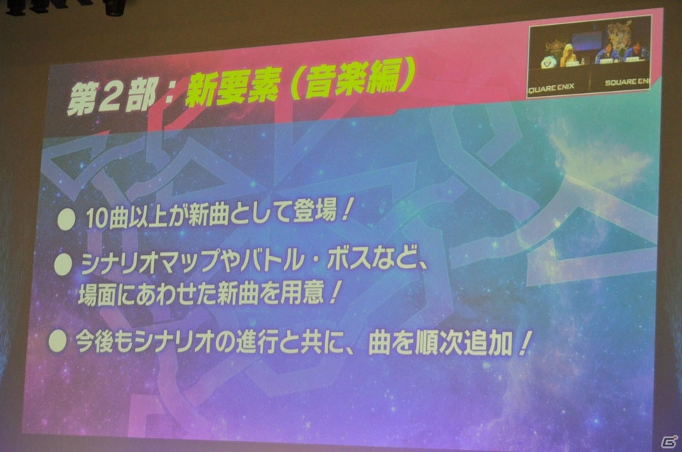 ライブ、朗読劇に加えて「スターオーシャン：アナムネシス」第2部の発表も！「スターオーシャンフェス～星海祭～2018」レポートの画像68