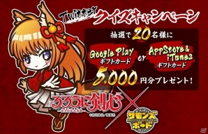 「サモンズボード」にて漫画「るろうに剣心 -明治剣客浪漫譚-」とのコラボが開催決定！Twitterキャンペーンも開催の画像6