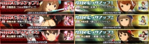 「スクールガールストライカーズ2」沙島悠水EXRメモカ「Chiral 疾風のデューク」が登場！協力戦イベントが開催の画像8