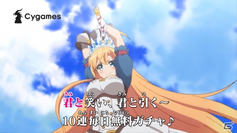 「プリンセスコネクト！Re:Dive」新TVCMが5月22日より放送！1日1回10連ガチャ無料キャンペーンもの画像12