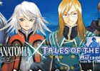 「テイルズ オブ ザ レイズ」×「VALKYRIE ANATOMIA -THE ORIGIN-」コラボ記念！フォロー＆リツイートキャンペーンが開催
