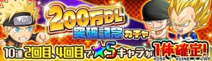 iOS/Android「ジャンプチ ヒーローズ」200万ダウンロード突破！記念キャンペーンが開催決定の画像2