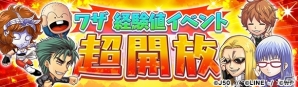 iOS/Android「ジャンプチ ヒーローズ」200万ダウンロード突破！記念キャンペーンが開催決定の画像3