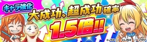 iOS/Android「ジャンプチ ヒーローズ」200万ダウンロード突破！記念キャンペーンが開催決定の画像4