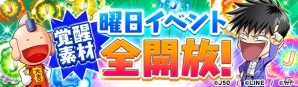 iOS/Android「ジャンプチ ヒーローズ」200万ダウンロード突破！記念キャンペーンが開催決定の画像5