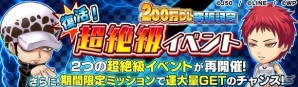 iOS/Android「ジャンプチ ヒーローズ」200万ダウンロード突破！記念キャンペーンが開催決定の画像8