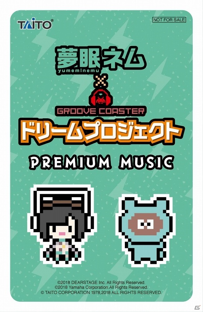 AC「グルーヴコースター4」にて「夢眠ネム×グルーヴコースター ドリームプロジェクト」の楽曲が配信！の画像5