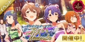 「アイドルマスター ミリオンライブ！ シアターデイズ」新ユニット「4 Luxury」の新楽曲が楽しめる期間限定イベント開催中！メルカリキャンペーンの公式素材も追加の画像1