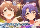 「アイドルマスター ミリオンライブ！ シアターデイズ」新ユニット「4 Luxury」の新楽曲が楽しめる期間限定イベント開催中！メルカリキャンペーンの公式素材も追加
