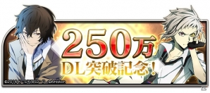 iOS/Android「文豪ストレイドッグス 迷ヰ犬怪奇譚」250万ダウンロード突破！「SSR［重力使い］中原中也」が再登場の画像1