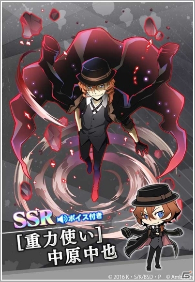 iOS/Android「文豪ストレイドッグス 迷ヰ犬怪奇譚」250万ダウンロード突破！「SSR［重力使い］中原中也」が再登場の画像3