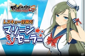 「閃乱カグラ NewWave Gバースト」たゆゆん祭＆イベント「レスキュー任務だ マリーンセーラー」が開催！の画像2
