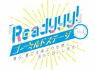 iOS/Android「Readyyy!」イベント「ゴー☆ルドステージ Vol.4」の優先申込みが5月20日より開始