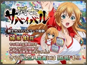 GREE/Mobage/dゲーム「一騎当千 バーストファイト」レイドイベント「よ～いドン！めざせ1等ちび！？サバイバル」が開催！の画像7
