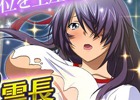 GREE/Mobage/dゲーム「一騎当千 バーストファイト」レイドイベント「よ～いドン！めざせ1等ちび！？サバイバル」が開催！