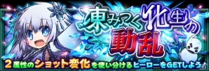 iOS/Android「フルボッコヒーローズ」部のヒーローが新たに★6進化解放するイベント「覚醒進化の試練」が開催！の画像11