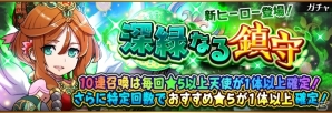 iOS/Android「フルボッコヒーローズ」部のヒーローが新たに★6進化解放するイベント「覚醒進化の試練」が開催！の画像9