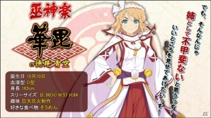 iOS/Android「シノビマスター 閃乱カグラ NEW LINK」新たなシノビ少女として巫神楽三姉妹が参乳！声優陣のサイン色紙が当たるキャンペーンもの画像3