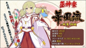 iOS/Android「シノビマスター 閃乱カグラ NEW LINK」新たなシノビ少女として巫神楽三姉妹が参乳！声優陣のサイン色紙が当たるキャンペーンもの画像4