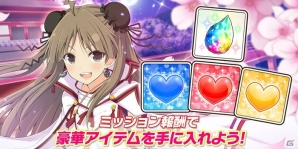 iOS/Android「シノビマスター 閃乱カグラ NEW LINK」新たなシノビ少女として巫神楽三姉妹が参乳！声優陣のサイン色紙が当たるキャンペーンもの画像7