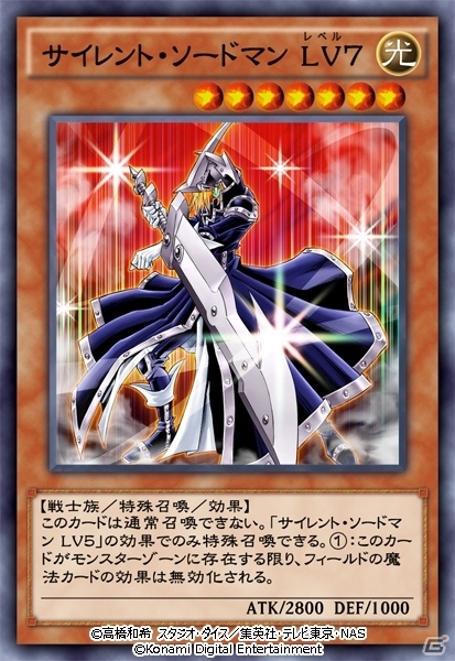 「遊戯王 デュエルリンクス」サイレント・ソードマン収録！新BOX「クルセイダー・バトルグラウンド」が登場の画像2