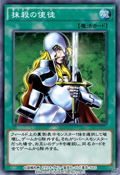 「遊戯王 デュエルリンクス」サイレント・ソードマン収録！新BOX「クルセイダー・バトルグラウンド」が登場の画像3