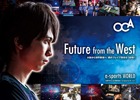 プロゲーマーチームのマネジメントを専門に学べる専攻が2019年4月、大阪に誕生―5月26日より説明会も開催