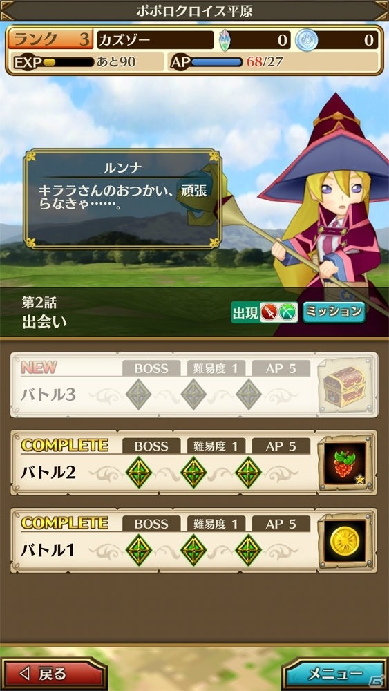 童話のように暖かい！物語とキャラに優しく包まれる体験！「ポポロクロイス物語 ～ナルシアの涙と妖精の笛」レビューの画像7