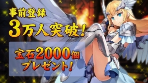 iOS/Android「相剋のエルシオン 光と闇の輪廻」配信開始―Amazonギフト券がもらえるリリース記念キャンペーンも実施の画像4