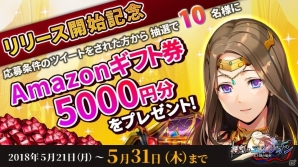 iOS/Android「相剋のエルシオン 光と闇の輪廻」配信開始―Amazonギフト券がもらえるリリース記念キャンペーンも実施の画像5