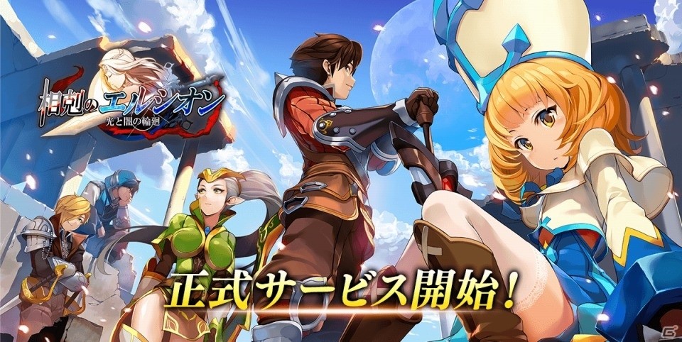 iOS/Android「相剋のエルシオン 光と闇の輪廻」配信開始―Amazonギフト券がもらえるリリース記念キャンペーンも実施の画像1