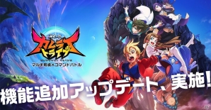 iOS/Android「神式一閃 カムライトライブ」クエスト自動周回機能やおまかせ修行チケットなどが追加！の画像1