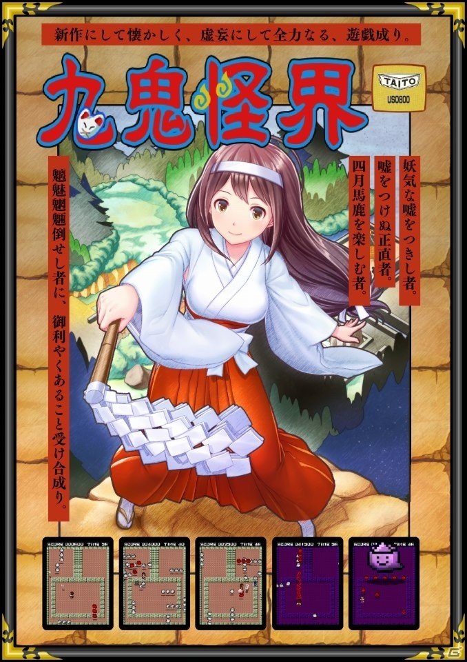 「アイログ」エイプリルフールネタの「九鬼怪界」関連イベントが復刻開催！体験版ゲーム再公開中の画像5
